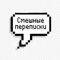 internet wtf perepiski 67ab36861beb6