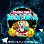 korporacziya yumora f09f9882 memy i video 67ab38b46903c