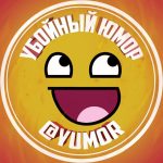 ubojnyj yumor f09f9882 ubojnye prikoly 67ab2d0b36d12