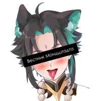 vestnik mondshtadta 67ab376b0b2b9
