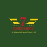 7 kontinentov 67dd2cce534ad