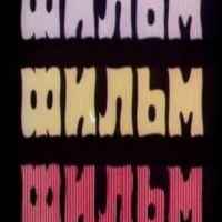 a movie a day 67e27881f0555