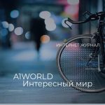 a1world internet zhurnal fotografiya 67dd2b6e3a938