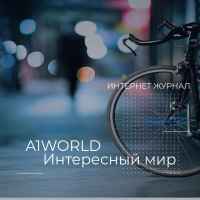 a1world internet zhurnal fotografiya 67dd2b6e3a938