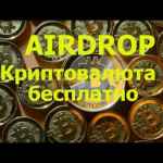 airdrop 67e3e1e7c7bf9
