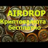 airdrop 67e3e1e7c7bf9