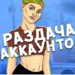 akkaunty samp i crmp f09f8eae 67dd4f92318ff