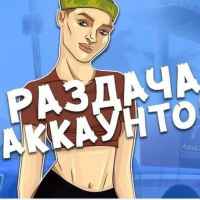 akkaunty samp i crmp f09f8eae 67dd4f92318ff