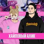 aliexpress hajpovyj shmot 67dd3ab6e435e