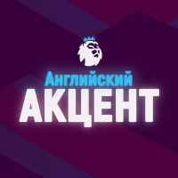 anglijskij akczent 67de9604aaf97