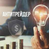 antitrejder 67de550d9d2f0