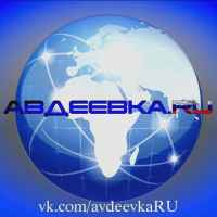avdeevka ruf09f87b7f09f87ba 67ddb805800d8