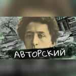 avtorskij blok 67dd9640ae5f6