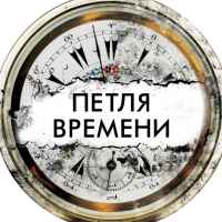 bez proshlogo net budushhego 67dd99bb883a9