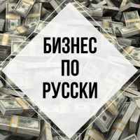 biznes na rusi bogataya strana 67e3bafc43be5