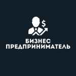 biznes predprinimatel 67e3a88ed6652