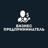biznes predprinimatel 67e3a88ed6652