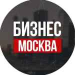 biznes v moskve 67e3ab81800f7