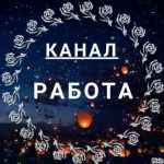 blagoveshhensk rabota 67e000c126332