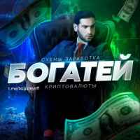 bogatej e2889a dengi investiczii bitkoin 67e3b5ca533a0