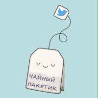 chajnyj paketik 67de731e5a711