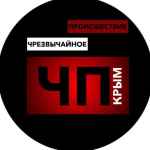 chp krym chrezvychajnye proisshestviya na krymskom poluostrove 67ddc1ff2e5d7