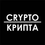 crypto kripta novosti kriptovalyut investiczii i trejding bitkoin i altkojny 67de521a7910c