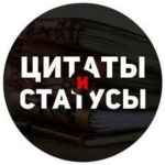 czitaty i statusy 67de733b39ef6