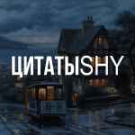 czitaty shy 67ded12dc10be