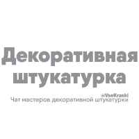dekorativnaya shtukaturka veneczianskaya shtukaturka 67debf092dae5