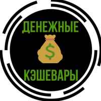 denezhnye keshevary 67de5341e96aa