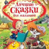 detskie skazki audioskazki 67e12bc9092e6