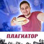 dima plagiator 67e12dc56234b