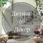 dizajn dekor 67debdf72fc72