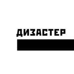 dizaster 67ddbf3117310