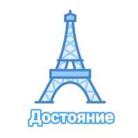 dostoyanie 67dd2b1308293