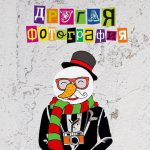 drugaya fotografiya 67dd26db4c96d