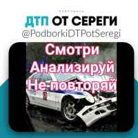 dtp i avarii ot seregi 67dd24b673c59