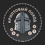 e282bf kriptovyj pohod e282bf 67de7a8d8d983