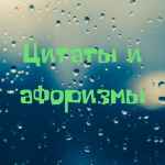 e29aa1efb88fczitaty i aforizmye29aa1efb88f 67de7416628a3