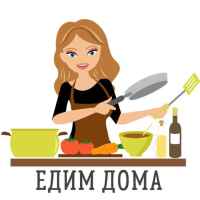 edim doma vkusno f09fa597 topovye reczepty 67de86c8c5748
