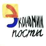 ekonomika i my 67e3b6d149160