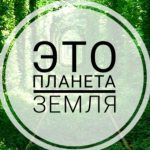eto interesno 67dd2bd46f336