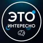 eto interesno 67dd9ad498b71