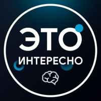 eto interesno 67dd9ad498b71