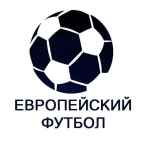 evropejskij futbol liga chempionov uefa 67dea1aeca8c9