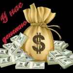 f09f92b0zarabotok deneg v internete 67de552a1c70a