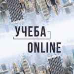 f09f939a ucheba online udalennoe obuchenie onlajn kursy i lekczii 67dd9792958d9