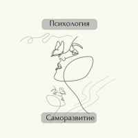 f09faab6 psihologiya pozitivnoe samorazvitie 67decc7c5e3f1