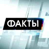 fakty kazhdyj den 67dd9eeb2f450
